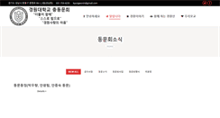 Desktop Screenshot of kyungwon.net