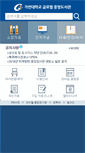 Mobile Screenshot of lib.kyungwon.ac.kr